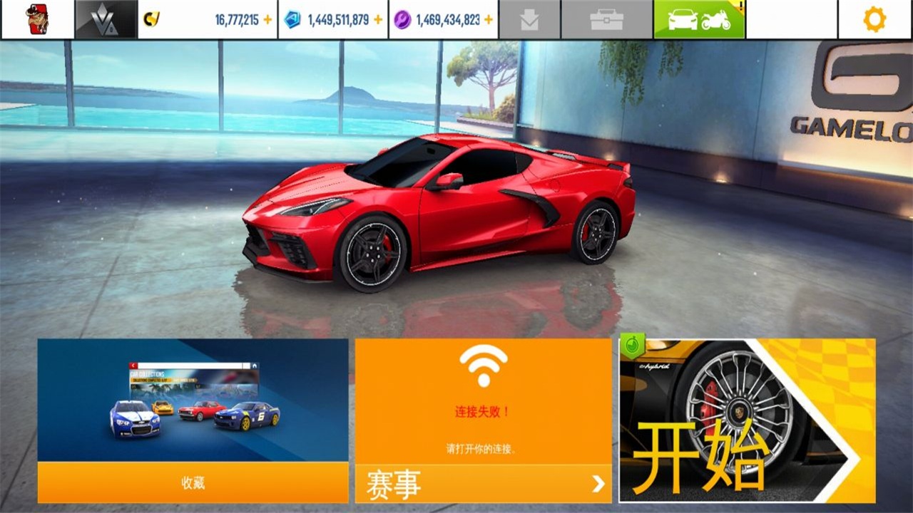 狂野飙车8离线版(Asphalt 8)