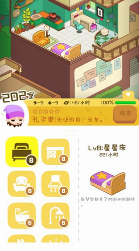 房东模拟器无限金币无限钞票
