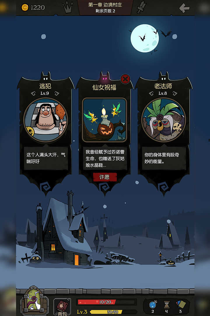 月圆之夜内测版