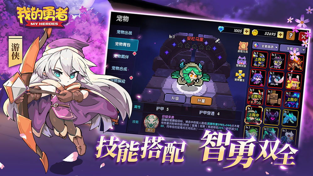 我的勇者免费内购版(我的勇者)