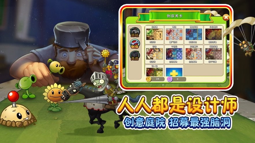 植物大战僵尸2无限充值最新版