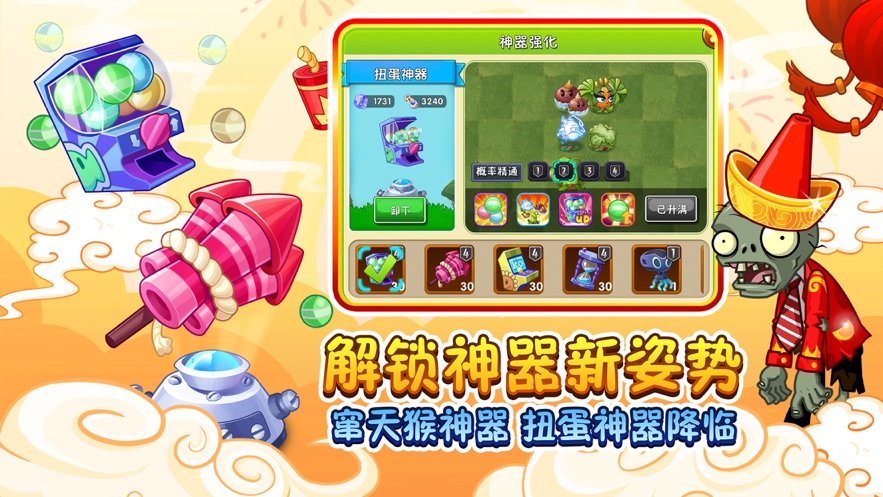 植物大战僵尸2无限充值最新版