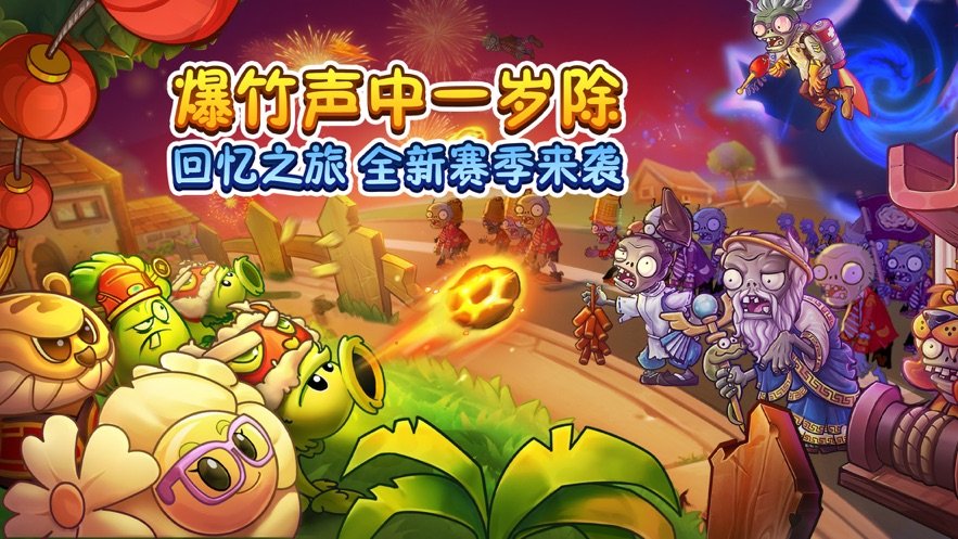植物大战僵尸2无限充值最新版