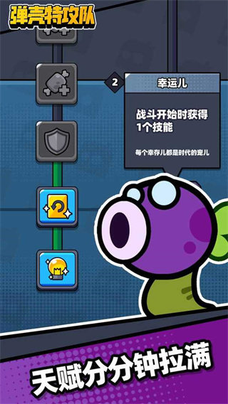 弹壳特工队内置修改版(Survivor.io)
