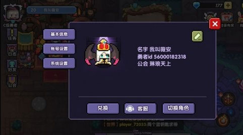 我的勇者无敌版解锁全英雄下载-我的勇者无敌版解锁全英雄2022最新版下载