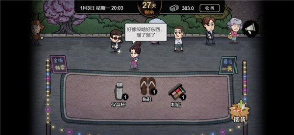 打工生活模拟器9999999金钱内置作弊菜单版