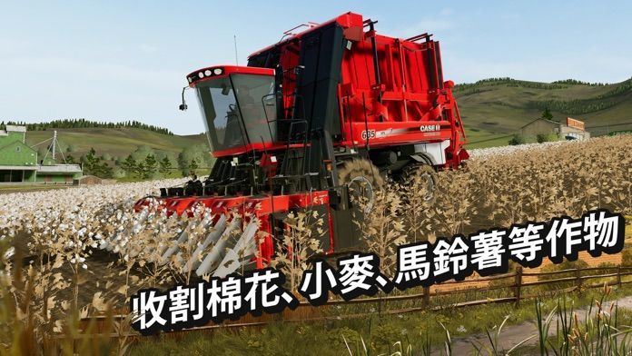模拟农场手机版无限金币版(模拟农场20)