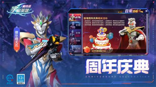 奥特曼宇宙英雄内置菜单(奥特曼宇宙英雄)