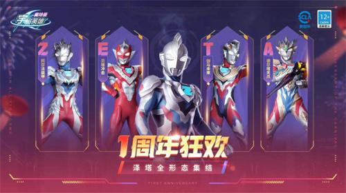 奥特曼宇宙英雄内置菜单(奥特曼宇宙英雄)