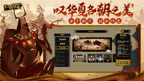 无悔华夏内购版无限玄玉(无悔华夏)