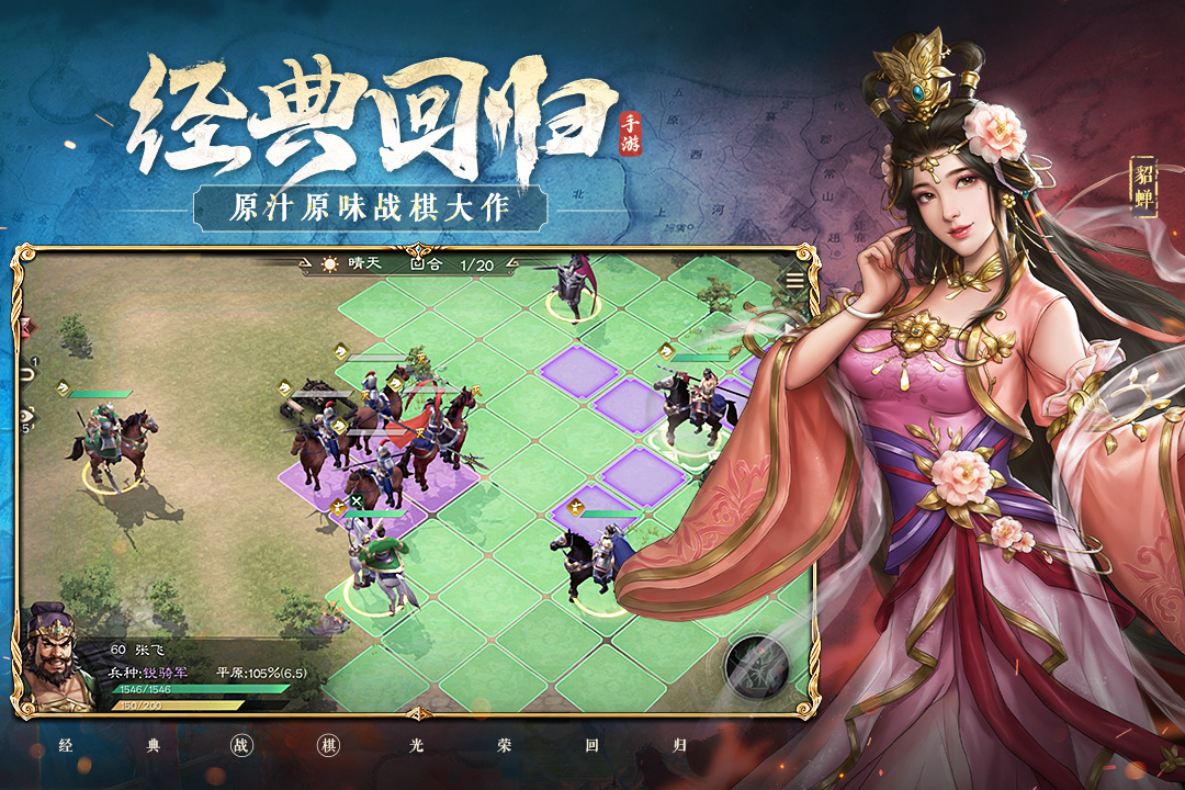 新三国志曹操传最新版手机免费下载-新三国志曹操传最新版安卓下载