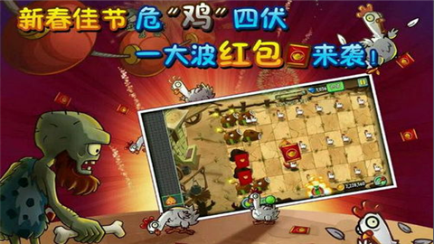 植物大战僵尸2恐龙危机内购版