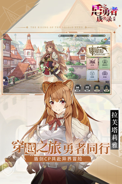 盾之勇者成名录浪潮b服
