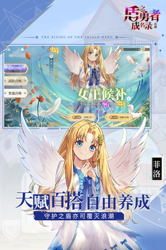 盾之勇者成名录浪潮b服