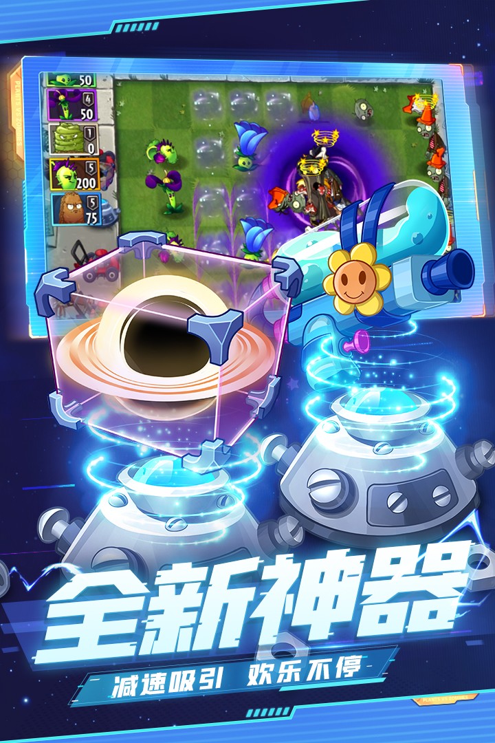 植物大战僵尸2无限阳光版无需冷却全部植物
