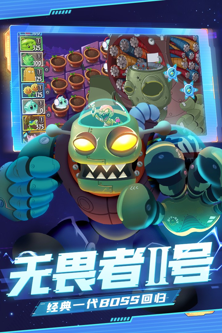 植物大战僵尸2无限阳光版无需冷却全部植物