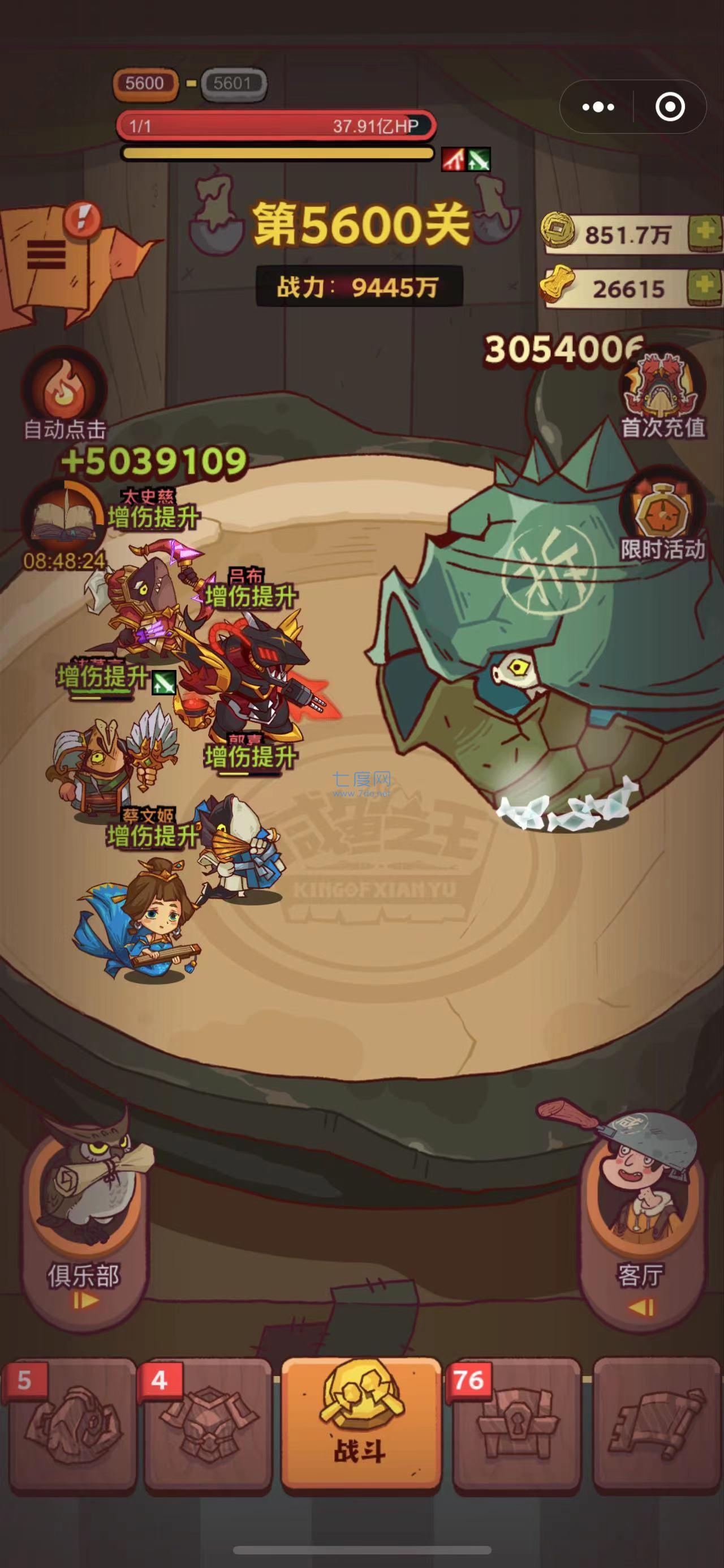 咸鱼之王999999金币999999招募券