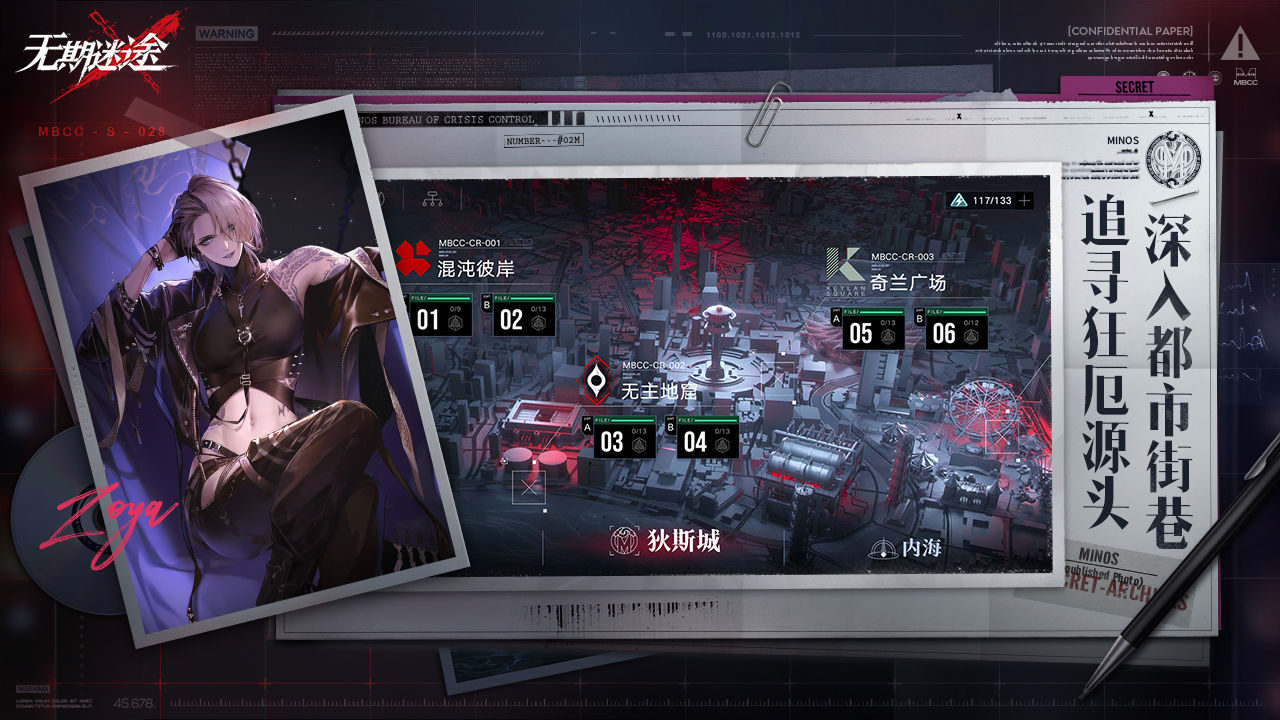无期迷途全英雄全角色