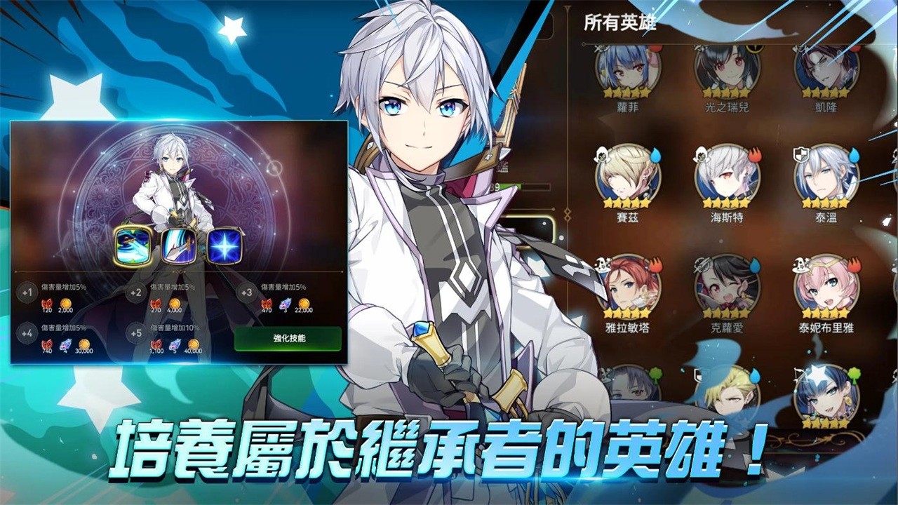第七史诗国际服(Epic Seven)