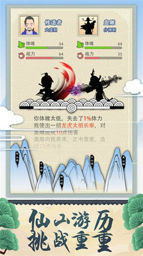 修仙式人生无限资源不减反增下载-修仙式人生无限资源不减反增2022最新版下载
