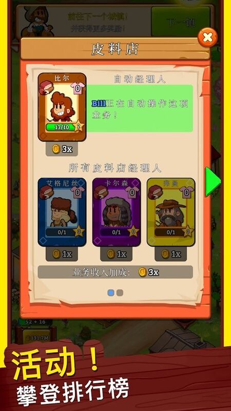 闲置的西部小镇（Idle Frontier）