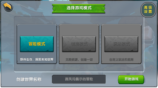 迷你世界无限金币无限迷你豆
