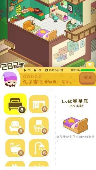 房东模拟器免广告获得奖励下载-房东模拟器免广告获得奖励2022最新版下载
