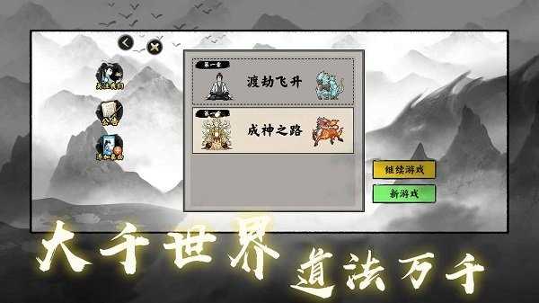 堆叠修仙无限资源版下载-堆叠修仙无限资源版无限修为最新版下载