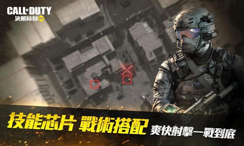 使命召唤国际版体验服(Call of Duty Public Test)