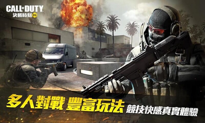 使命召唤国际版体验服(Call of Duty Public Test)