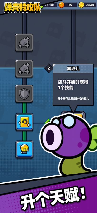 弹壳特攻队内置悬浮窗(Survivor.io)