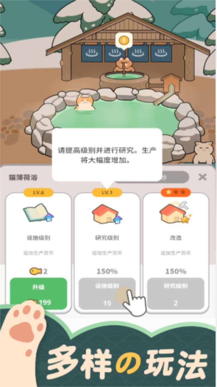 猫咪村庄