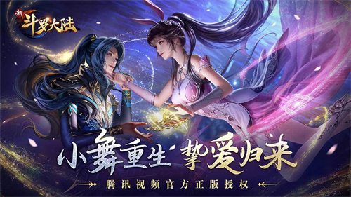 新斗罗大陆内购无限钻石游戏下载-新斗罗大陆内购无限钻石最新下载