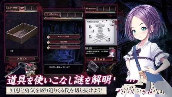 被诅咒的人偶屋(脱出ゲーム フィグネリア)