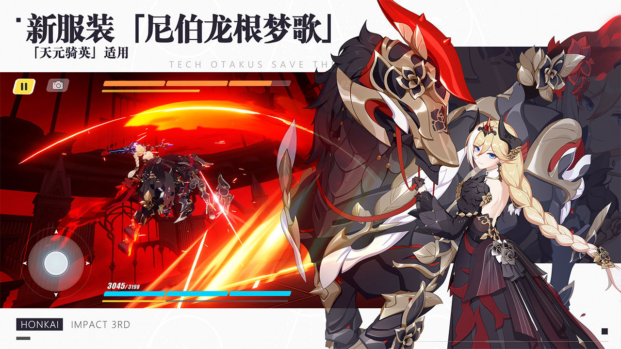 崩坏3无限钻石版全人物皮肤