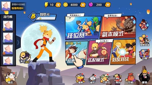 一波超人无限金币无限钻石版