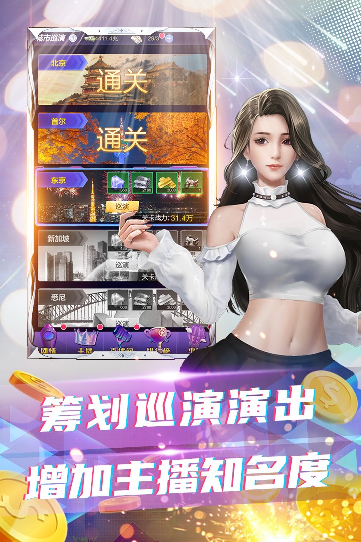 拥堵的城市最新版
