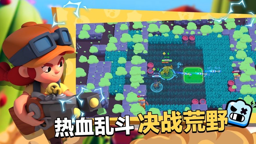 荒野乱斗无限钻石无限金币无限点券版(Brawl Stars)