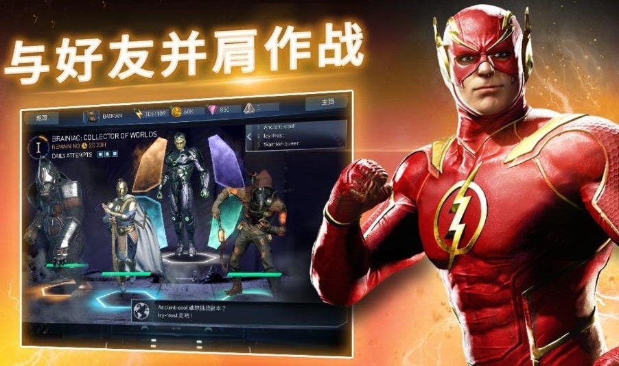 不义联盟2内置MOD菜单(Injustice 2)