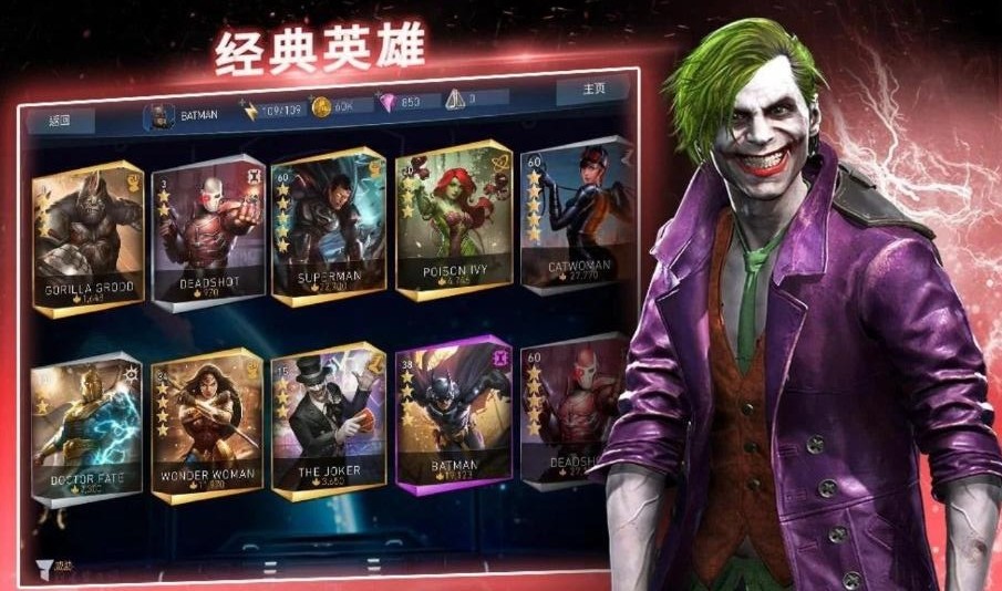 不义联盟2内置MOD菜单(Injustice 2)