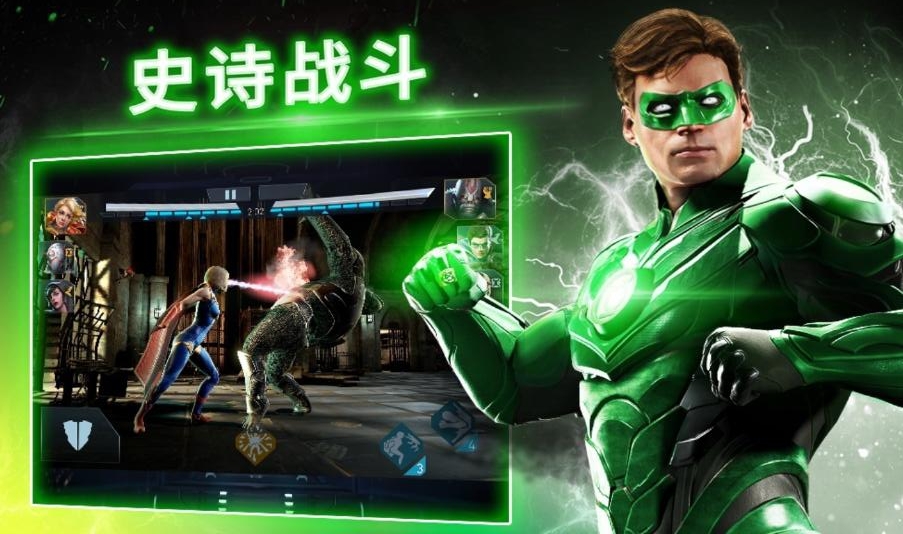 不义联盟2内置MOD菜单(Injustice 2)