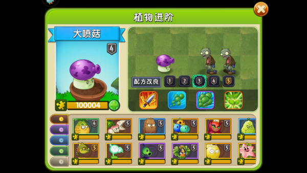 植物大战僵尸2童话森林内购版下载-植物大战僵尸2童话森林内购版无限金币下载