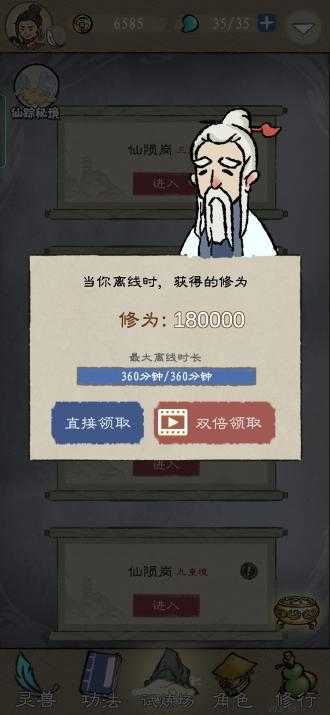 九重试炼免广告mod菜单