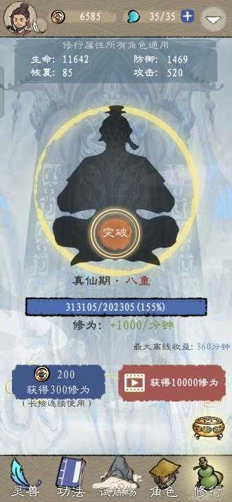 九重试炼免广告mod菜单