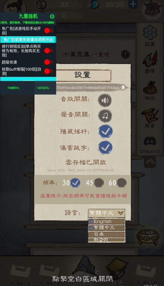 九重试炼免广告mod菜单