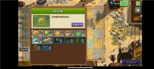 植物大战僵尸2奇妙时空之旅无限钻石版