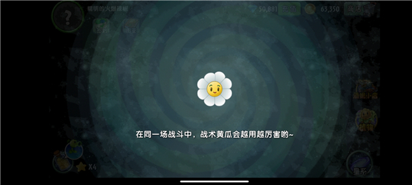 植物大战僵尸2奇妙时空之旅无限钻石版