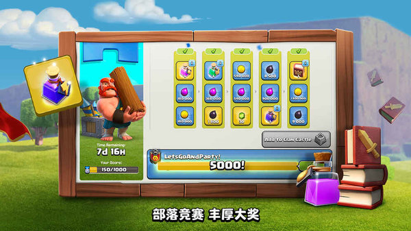 部落冲突无限兵力混合版(Clash of Clans)