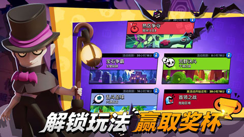 荒野乱斗无限技能版(Brawl Stars)