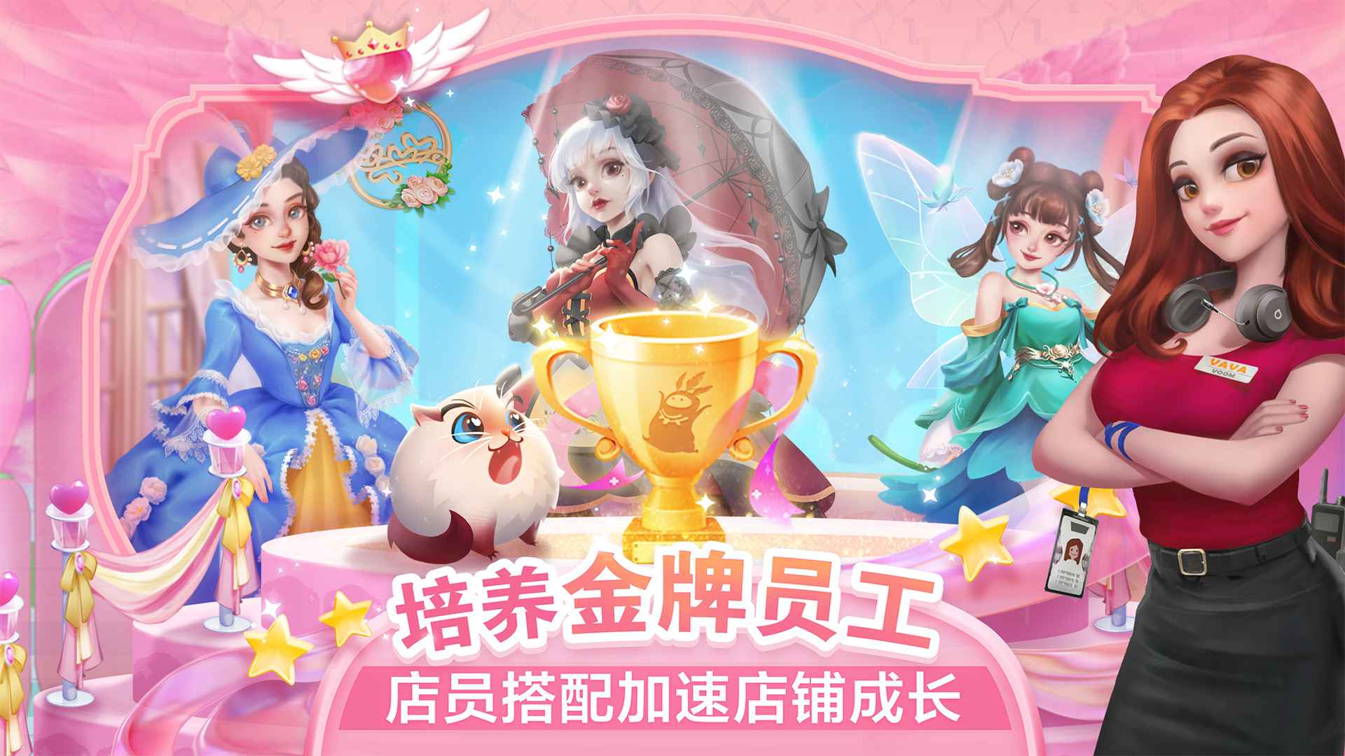 开间小店先锋服